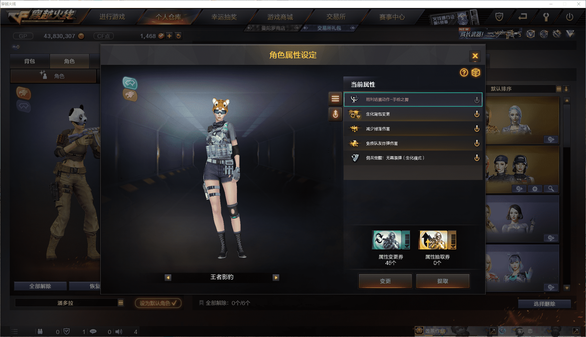 CFQM380569穿越火线账号详情图16