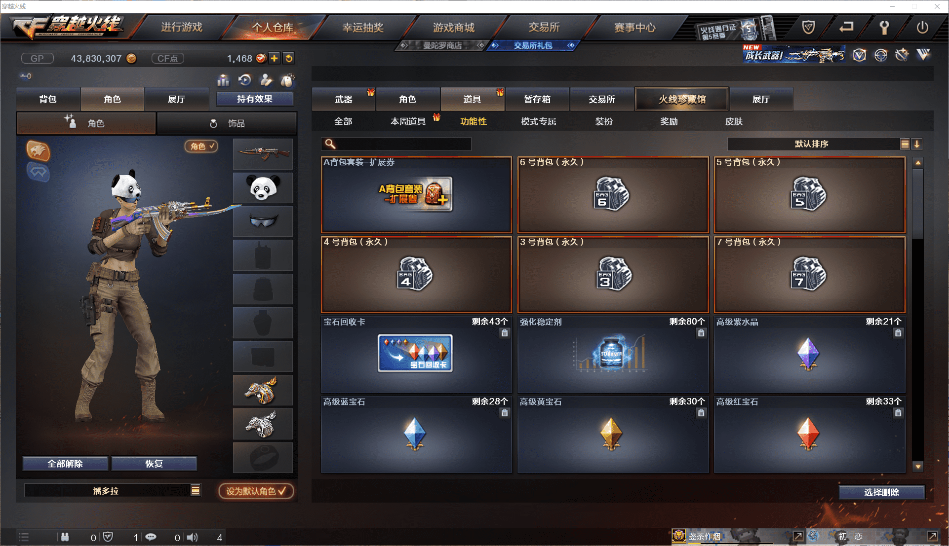 CFQM380569穿越火线账号详情图25