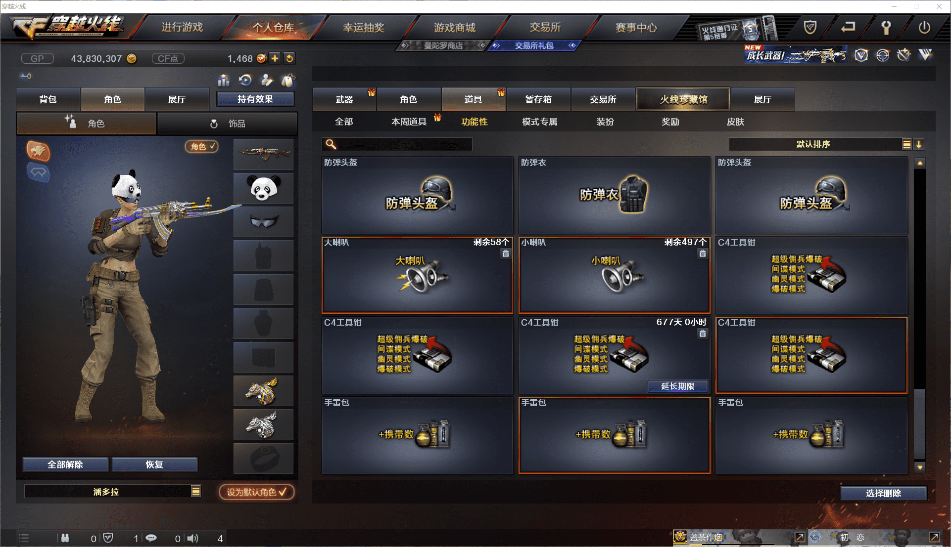 CFQM380569穿越火线账号详情图26