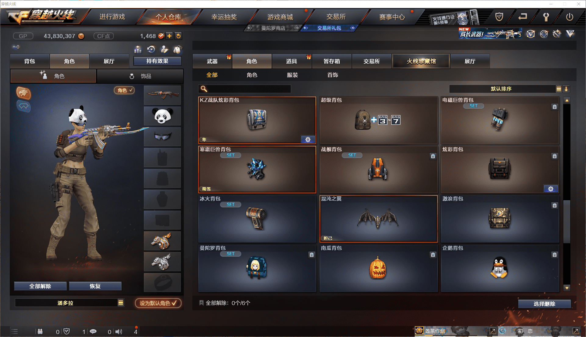 CFQM380569穿越火线账号详情图22