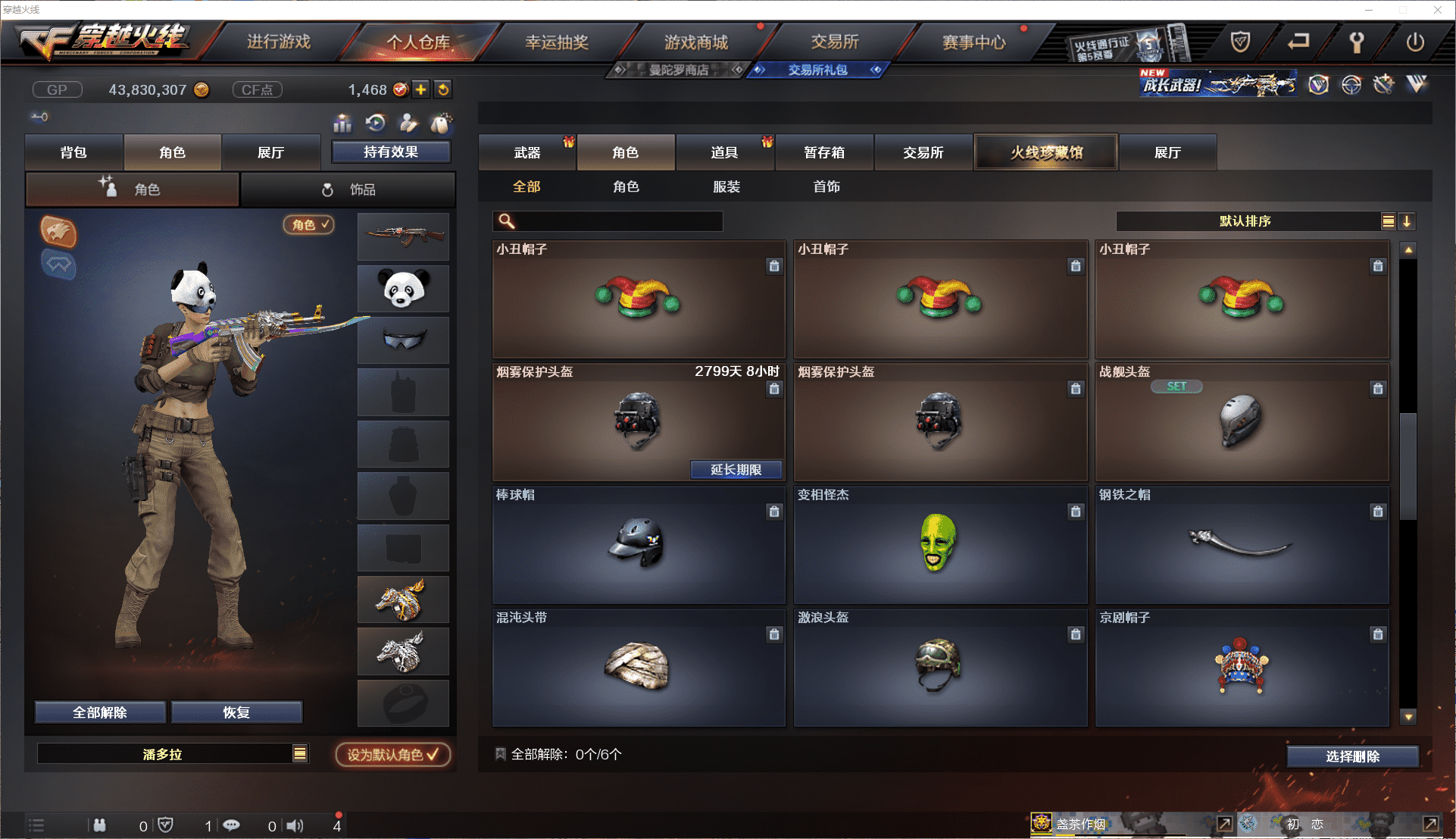 CFQM380569穿越火线账号详情图21