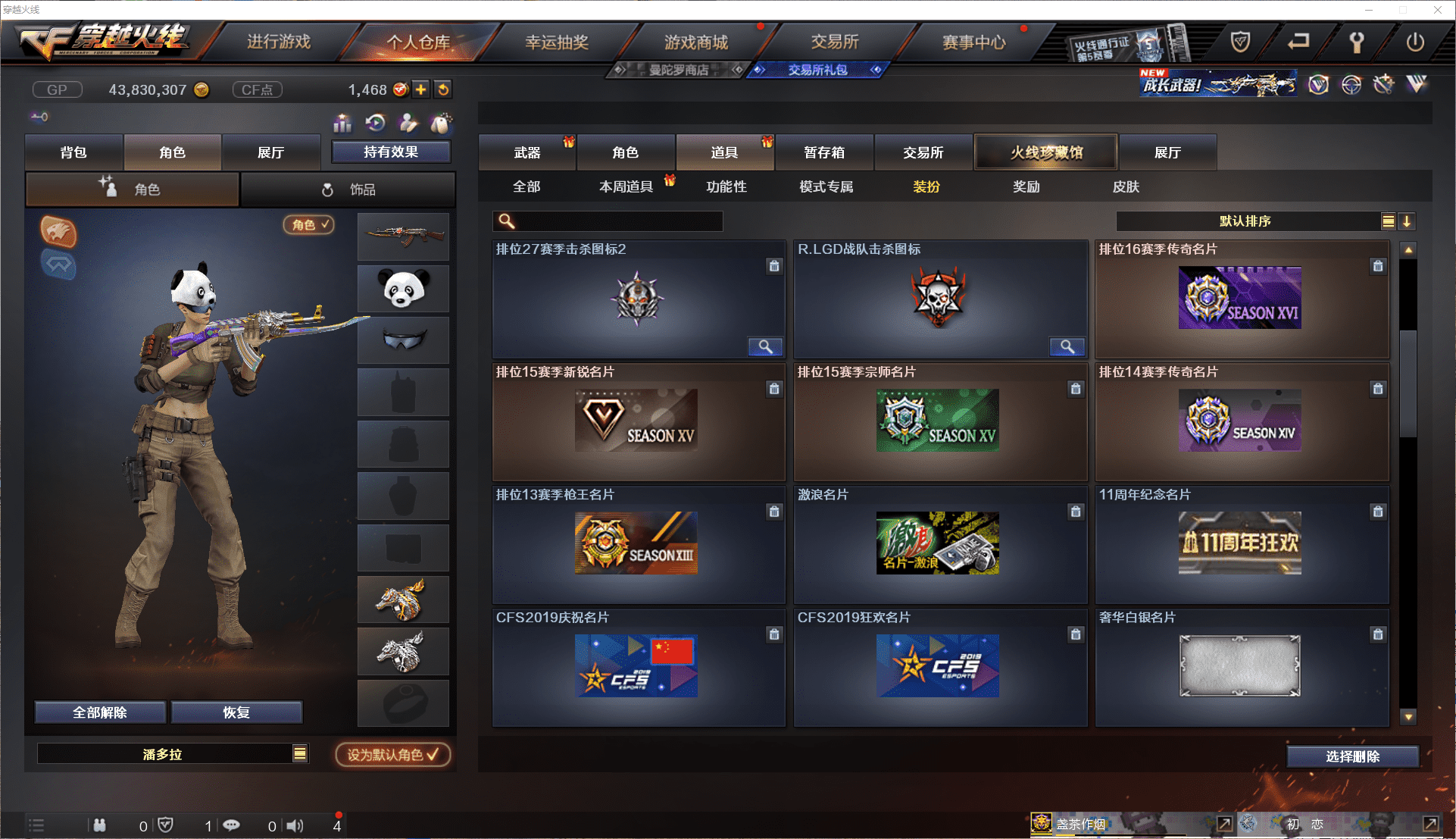 CFQM380569穿越火线账号详情图36