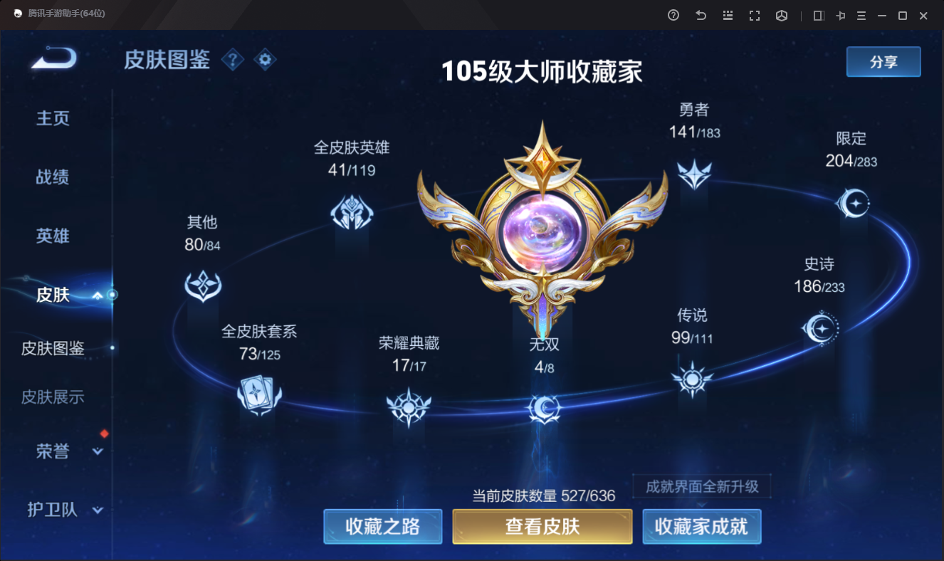 134460_【豪华带妹系列527皮23典藏4无双5星传说99传说精品无双V10号！背包还有没换的荣耀水晶4颗！kt猫小兵！可二次实名网站担保找回包赔账号】B12135.安卓QQ区营地id：223936040典藏19个拾光映像、神鉴启示录、弑枪猎影、幻阙歌、银白咏叹调、赤影疾锋、九霄神辉、星域神启、鸣剑曳影、倪克斯神谕、活力突击、无限飓风号、全息碎影、星空梦想、大秦宣太后、杀手不太冷、天鹅之梦、武则天、小兵HelloKitty无双4个碎月剑心、真我赫兹、青丘九尾、神器明辉仪星传说5个无线倾慕、黛羽霜翎、玉鸾呤、幻海之心、金色仲夏夜传说99个心动手记、群星魔术团、黄金天蝎座、金乌负日、落雪白狼、曦玄引、曦玄引、战鼓燎原、乘龙淬吴钩、乘龙铭钟鼎、琥珀纪元、琥珀纪元、逐花归海、觅芳踪、霜月吟、小动物乐团、夜礼服假面、永恒水手月亮、至美化雀舞、时之奇旅、时之奇旅、影龙天霄、遇见神鼓、惊梅引、鹤归松栖、妄想奇谈、妄想实况、灼幽烈阳、鹤羽星尊、电玩雷克斯、追逃游戏、追逃游戏、百相守梦、记忆之芯、浮生妄、画中仙、燃星之曲、无限倾心、无限倾心、炽翼辉光、齐天大圣、山海琳琅生、山海苍雷引、怒海麟威、诗剑行、神器狴犴令、绯月行、星穹之声、碎云、枫霜尽、前尘镜、音你闪耀、深海之息、无尽星芒、无双飞将、挚爱花嫁、挚爱之约、启示之音、花朝如约、女娲补天、末日机甲、时之祈愿、寅虎瑞焰、寅虎赤拳、异界灵契、遇见胡旋、淬星耀世、乞巧织情、游龙清影、李逍遥、音你心动、音你心动、飞鸢探春、默契交锋、祈雪灵祝、时雨天司、绛天战甲、炽阳神光、启明星使、零号赤焰、武圣、云鹰飞将、一念神魔、时之恋人、太华、猫影幻舞、黄金白羊座、久胜战神、云霓雀翎、黄金狮子座、冠军飞将、胖达荣荣、黄金射手座、永曜之星、凤求凰、末日机甲、地狱之眼、地狱火、天魔缭乱、海洋之心、超时空战士、贵族积分58万典藏下一个马上就出！喜欢别错过！