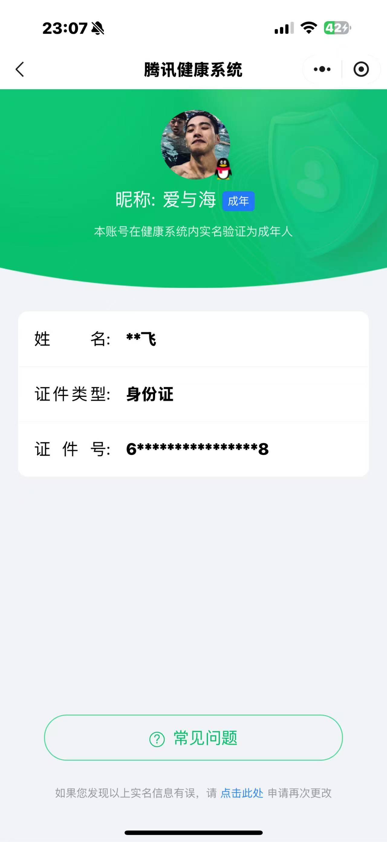 CFMPX322123枪战王者账号详情图21