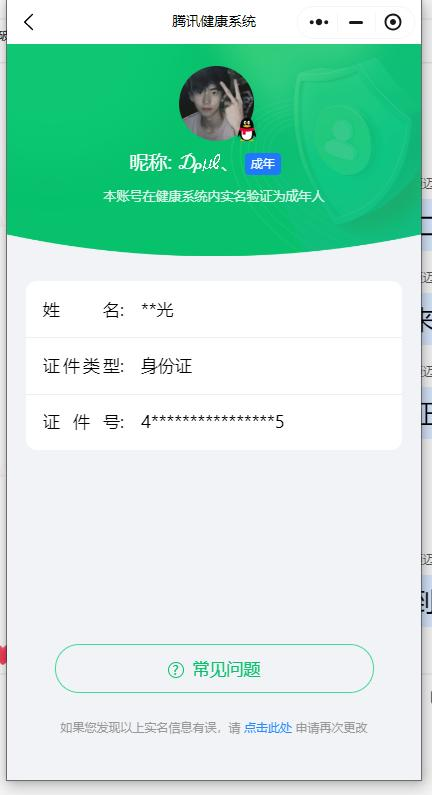 CFMPX322627枪战王者账号详情图42 CFMPX322627枪战王者账号详情图42