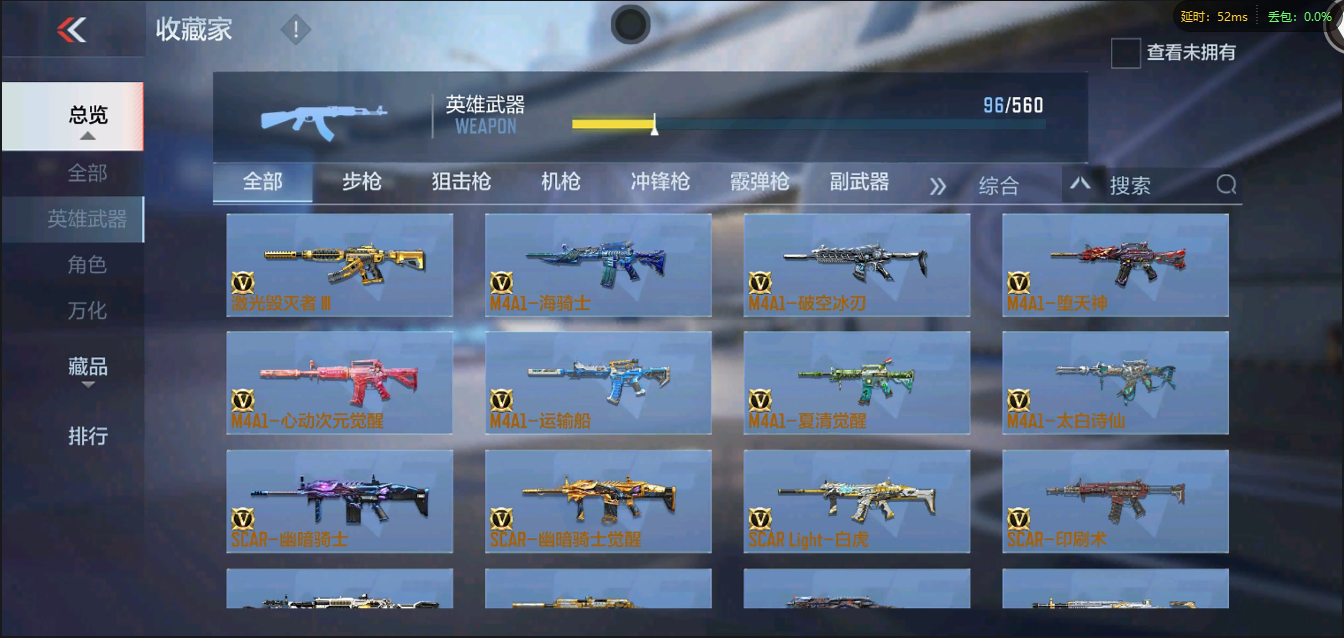 CFMPX321037枪战王者账号详情图10