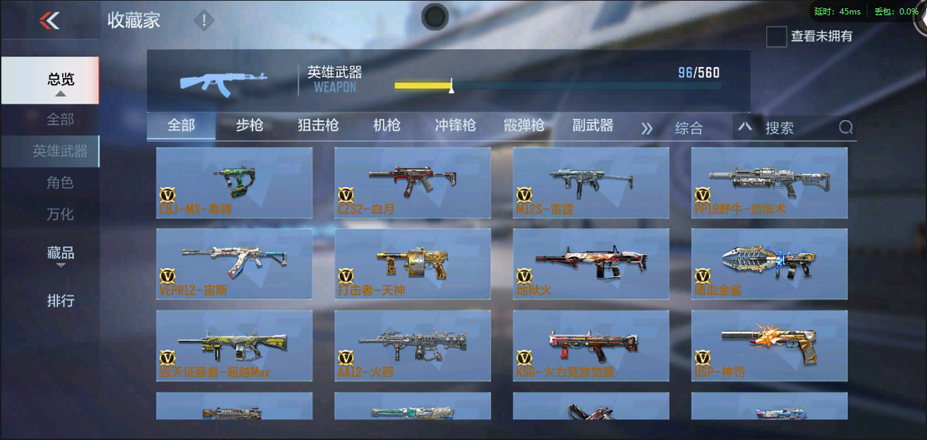 CFMPX321037枪战王者账号详情图25