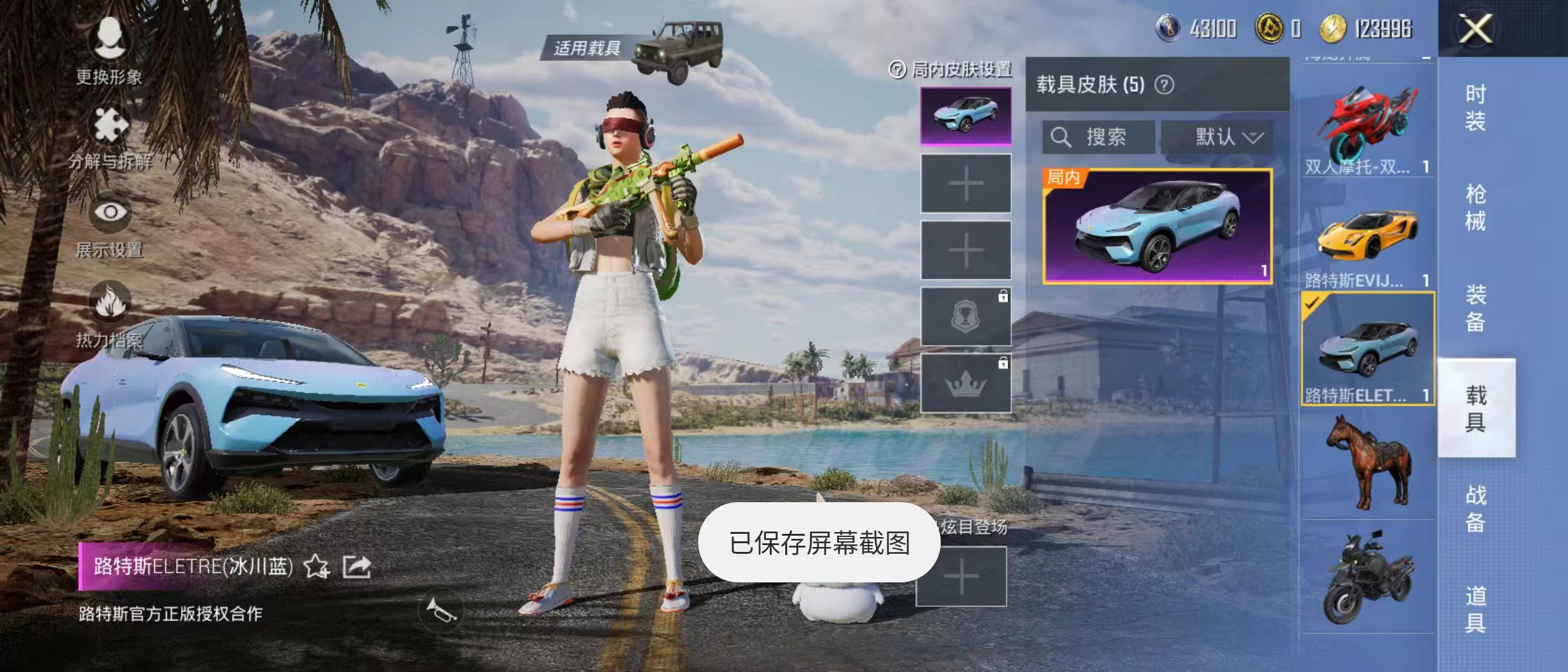 HPQM3278977和平精英账号详情图17 HPQM3278977和平精英账号详情图17