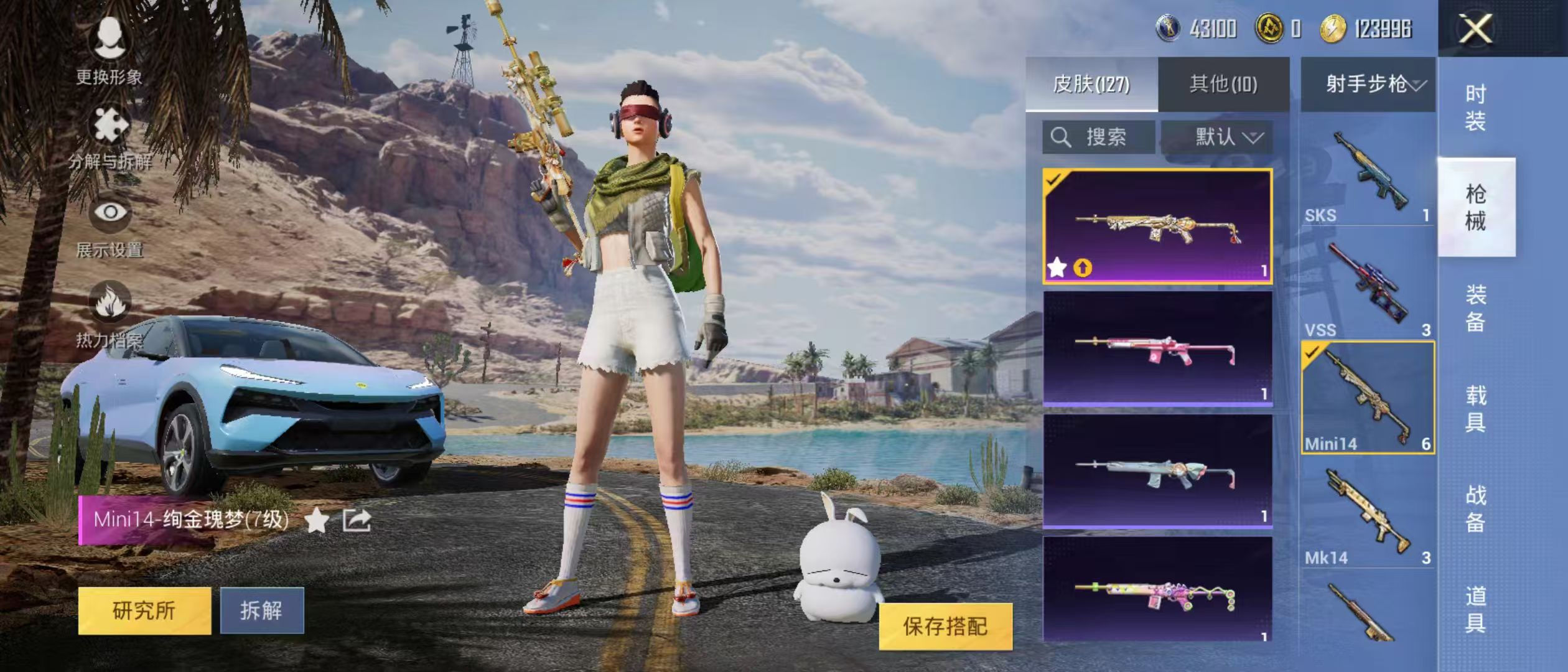 HPQM3278977和平精英账号详情图9 HPQM3278977和平精英账号详情图9