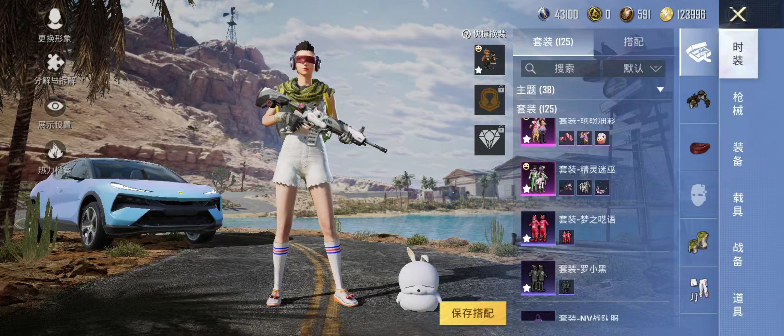 HPQM3278977和平精英账号详情图13 HPQM3278977和平精英账号详情图13