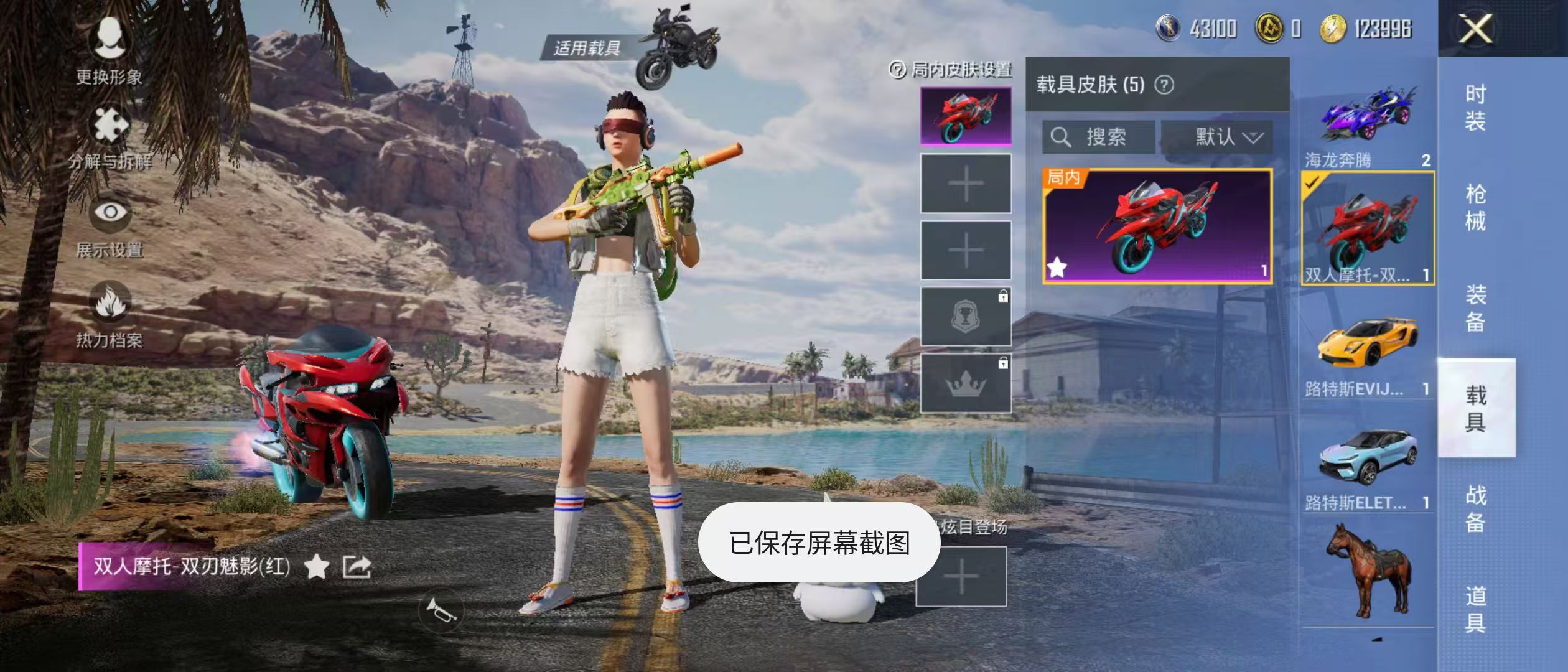 HPQM3278977和平精英账号详情图12 HPQM3278977和平精英账号详情图12