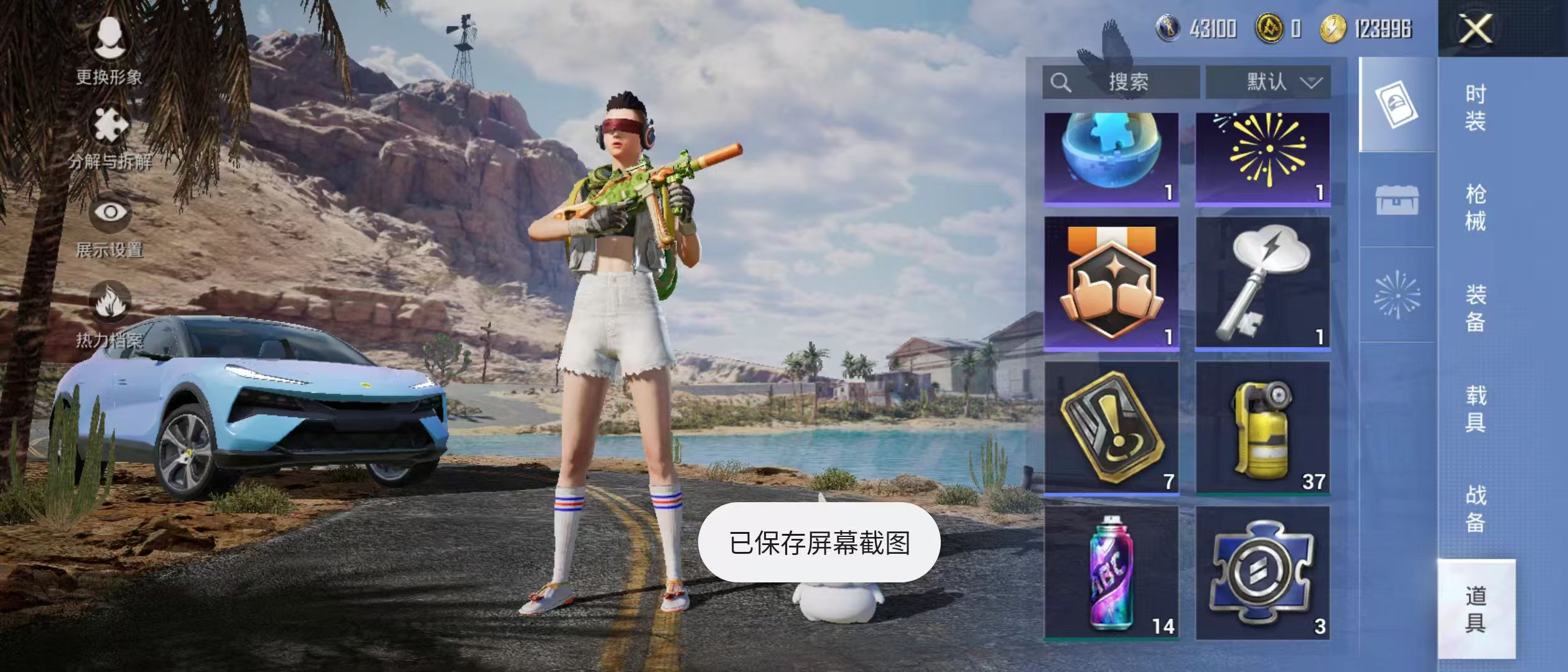 HPQM3278977和平精英账号详情图21 HPQM3278977和平精英账号详情图21