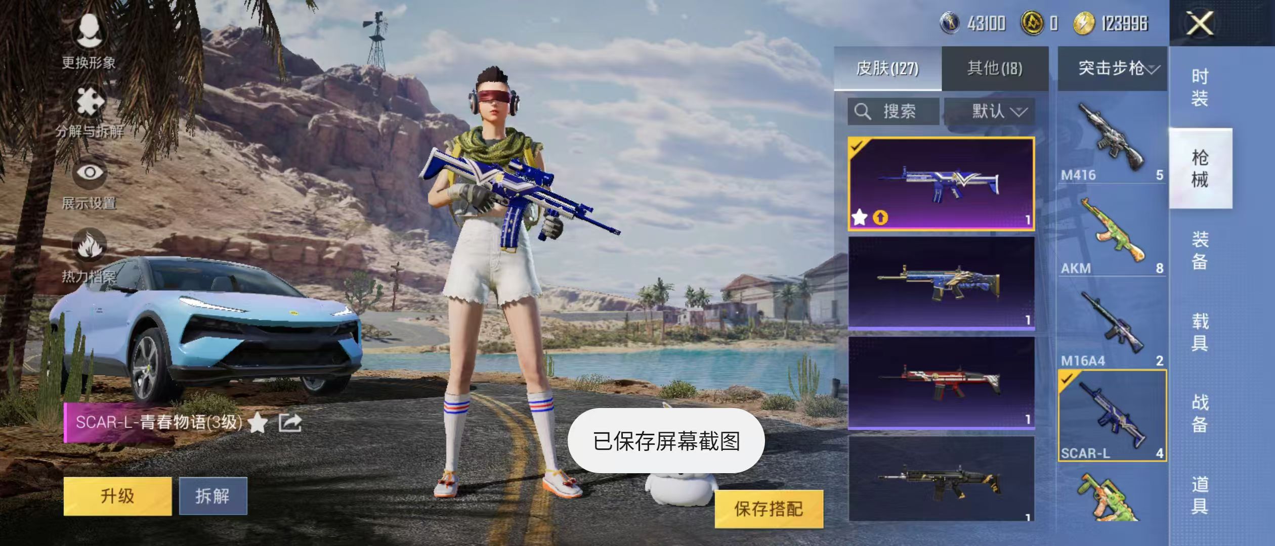 HPQM3278977和平精英账号详情图22 HPQM3278977和平精英账号详情图22