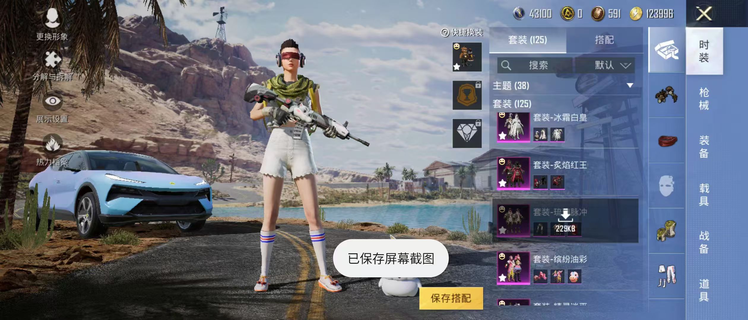 HPQM3278977和平精英账号详情图23 HPQM3278977和平精英账号详情图23