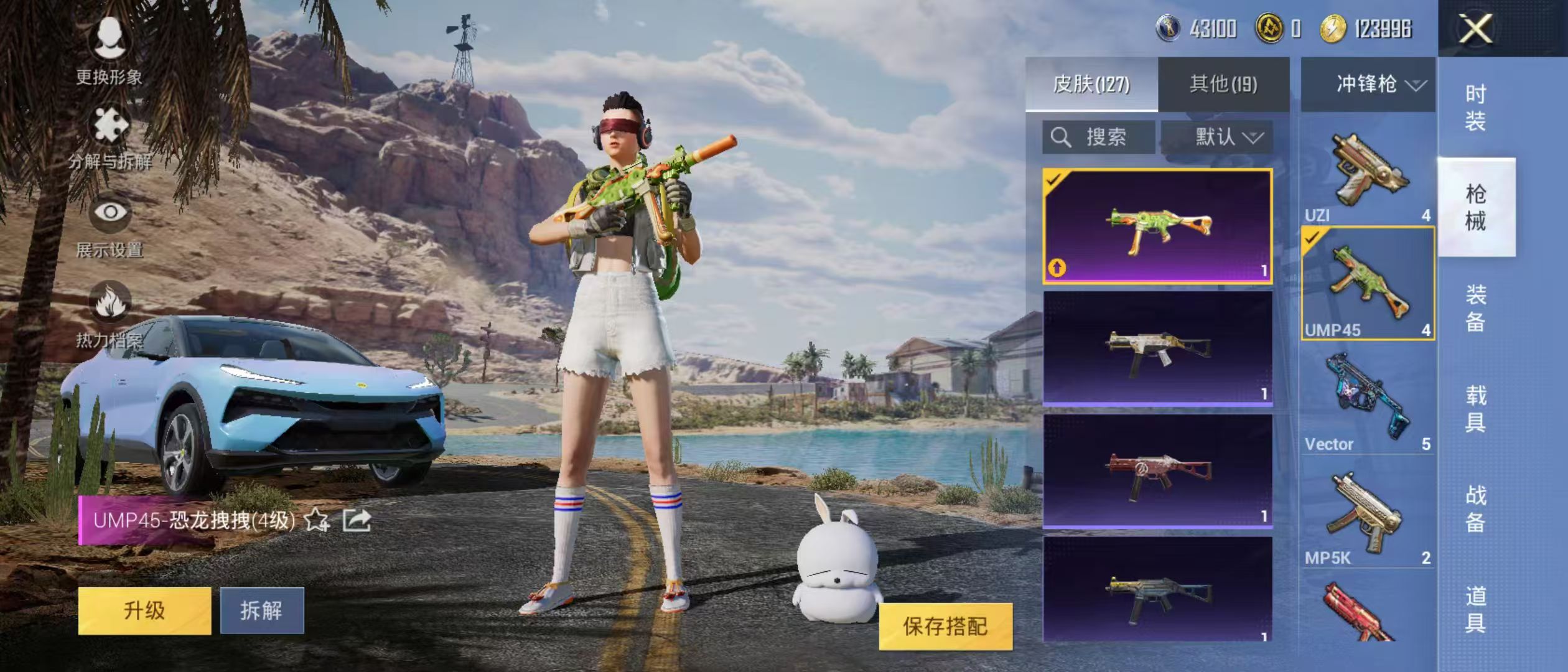 HPQM3278977和平精英账号详情图15 HPQM3278977和平精英账号详情图15