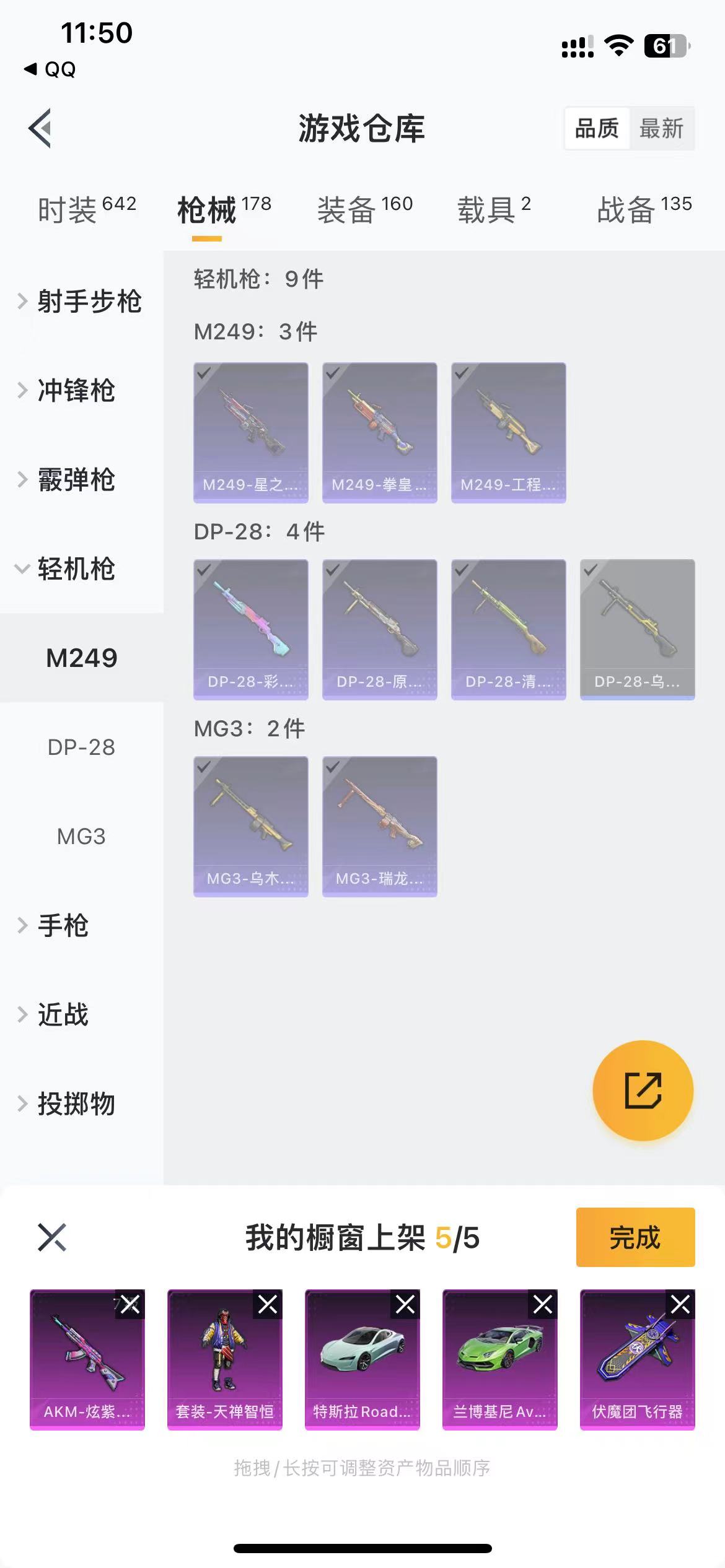 HPQM3278879和平精英账号详情图3 HPQM3278879和平精英账号详情图3