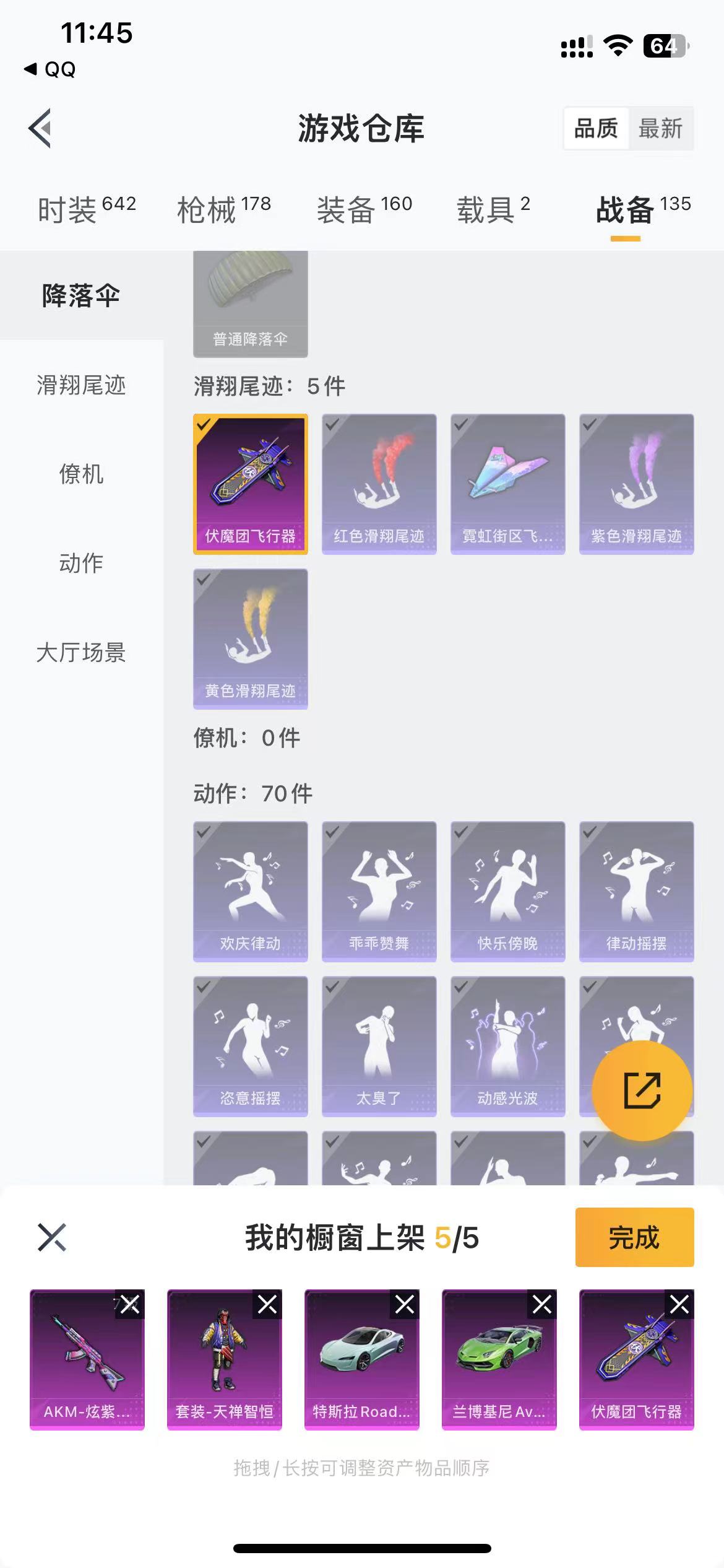 HPQM3278879和平精英账号详情图15 HPQM3278879和平精英账号详情图15