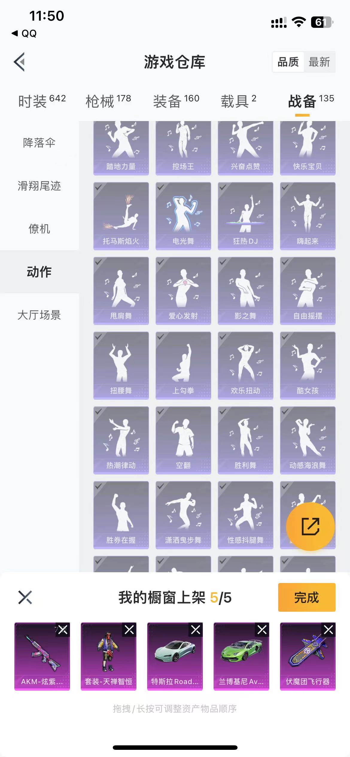 HPQM3278879和平精英账号详情图11 HPQM3278879和平精英账号详情图11