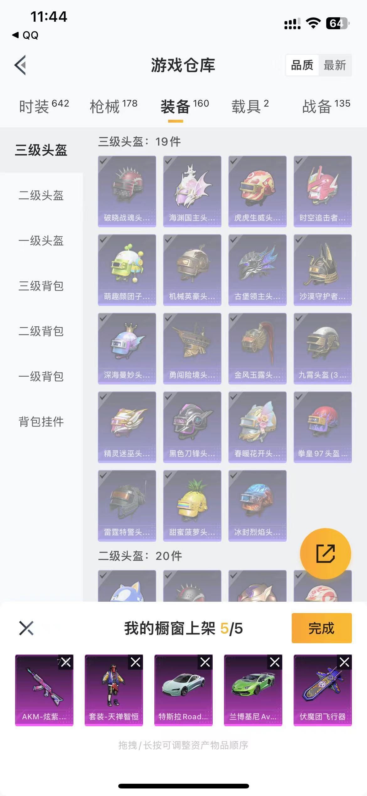 HPQM3278879和平精英账号详情图4 HPQM3278879和平精英账号详情图4