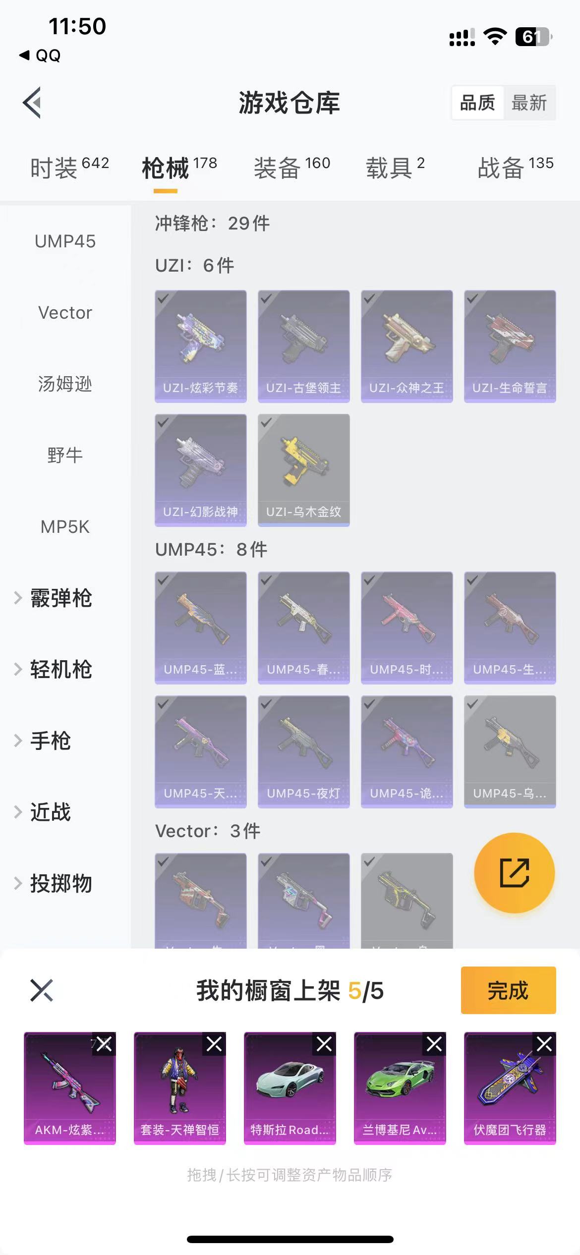 HPQM3278879和平精英账号详情图8 HPQM3278879和平精英账号详情图8
