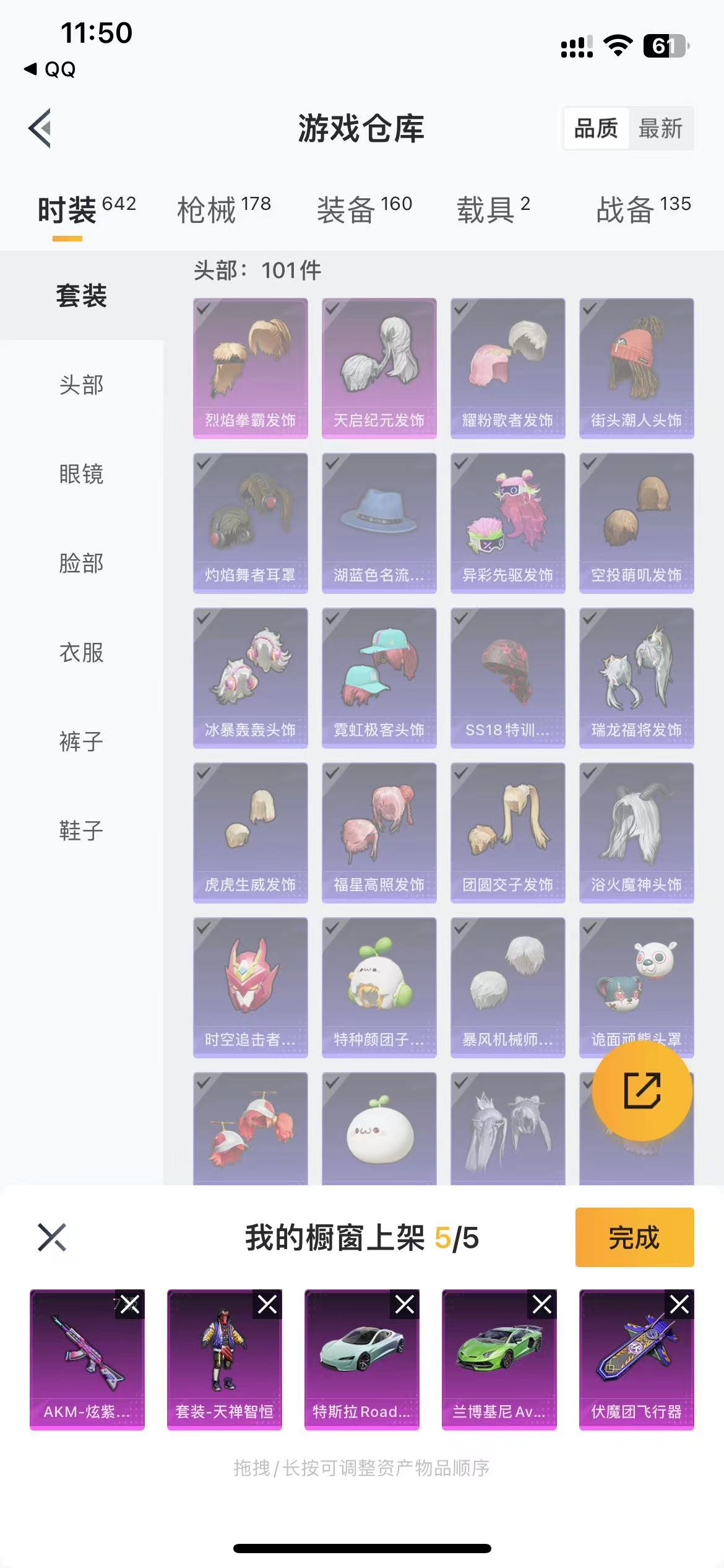 HPQM3278879和平精英账号详情图5 HPQM3278879和平精英账号详情图5