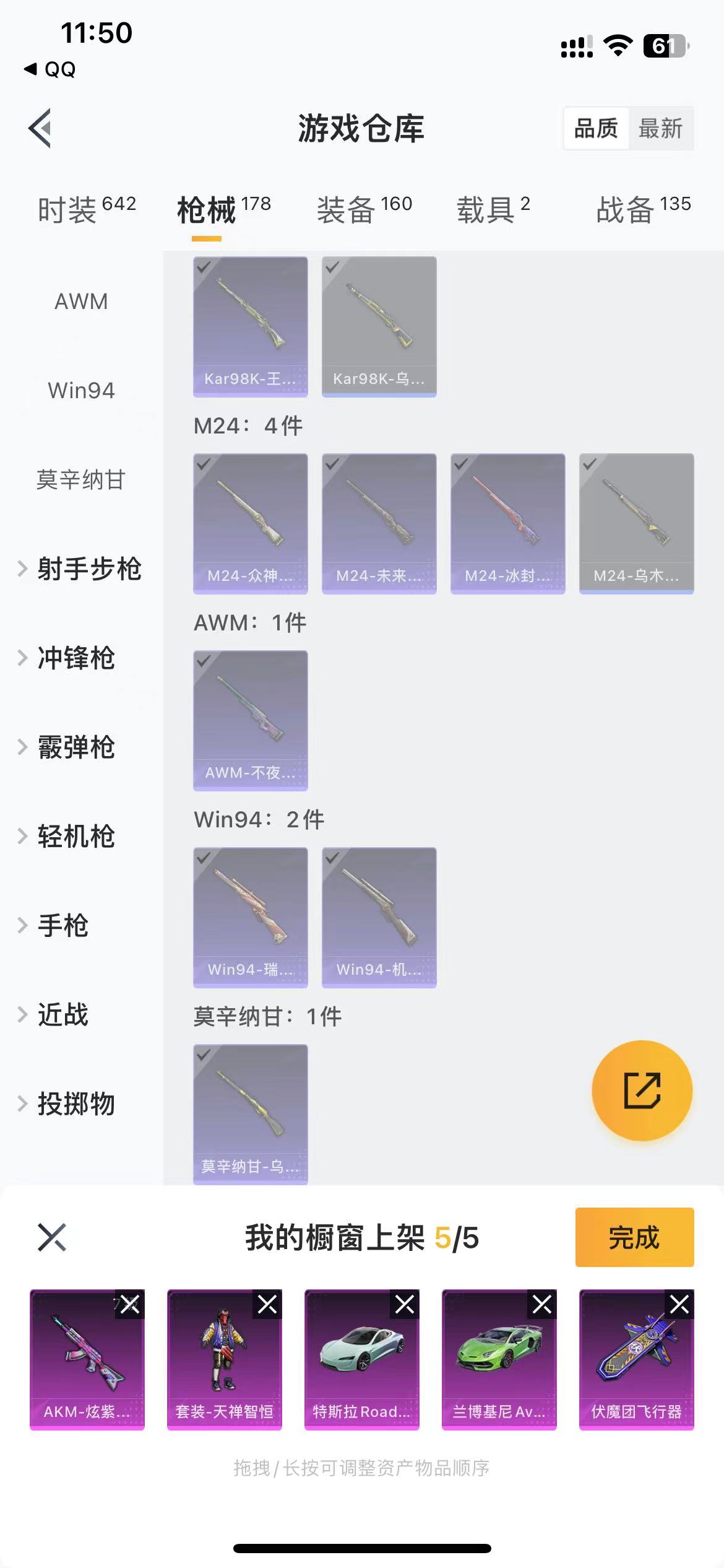 HPQM3278879和平精英账号详情图7 HPQM3278879和平精英账号详情图7