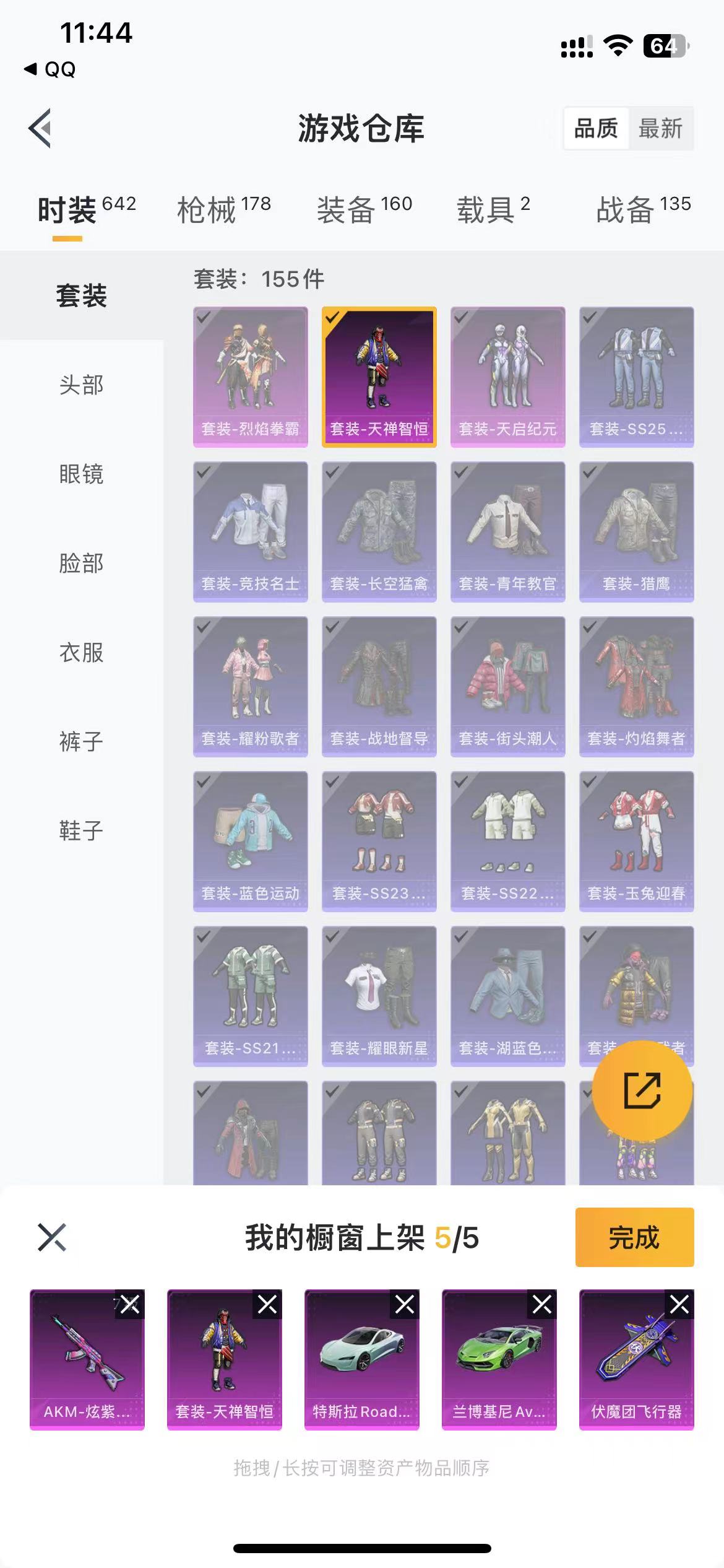 HPQM3278879和平精英账号详情图9 HPQM3278879和平精英账号详情图9