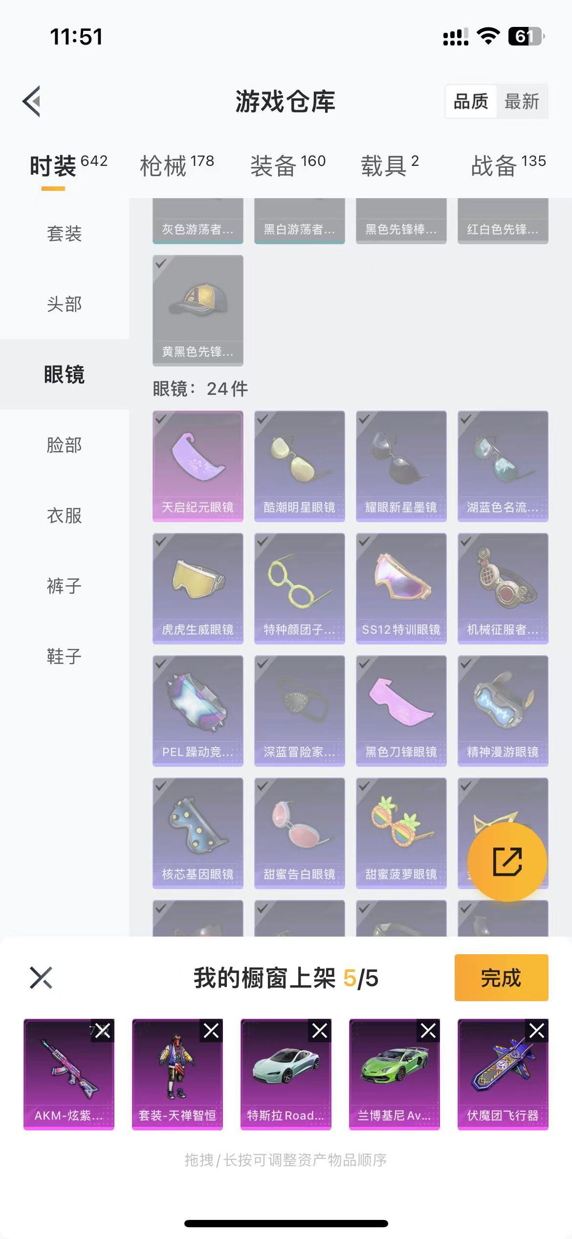 HPQM3278879和平精英账号详情图13 HPQM3278879和平精英账号详情图13