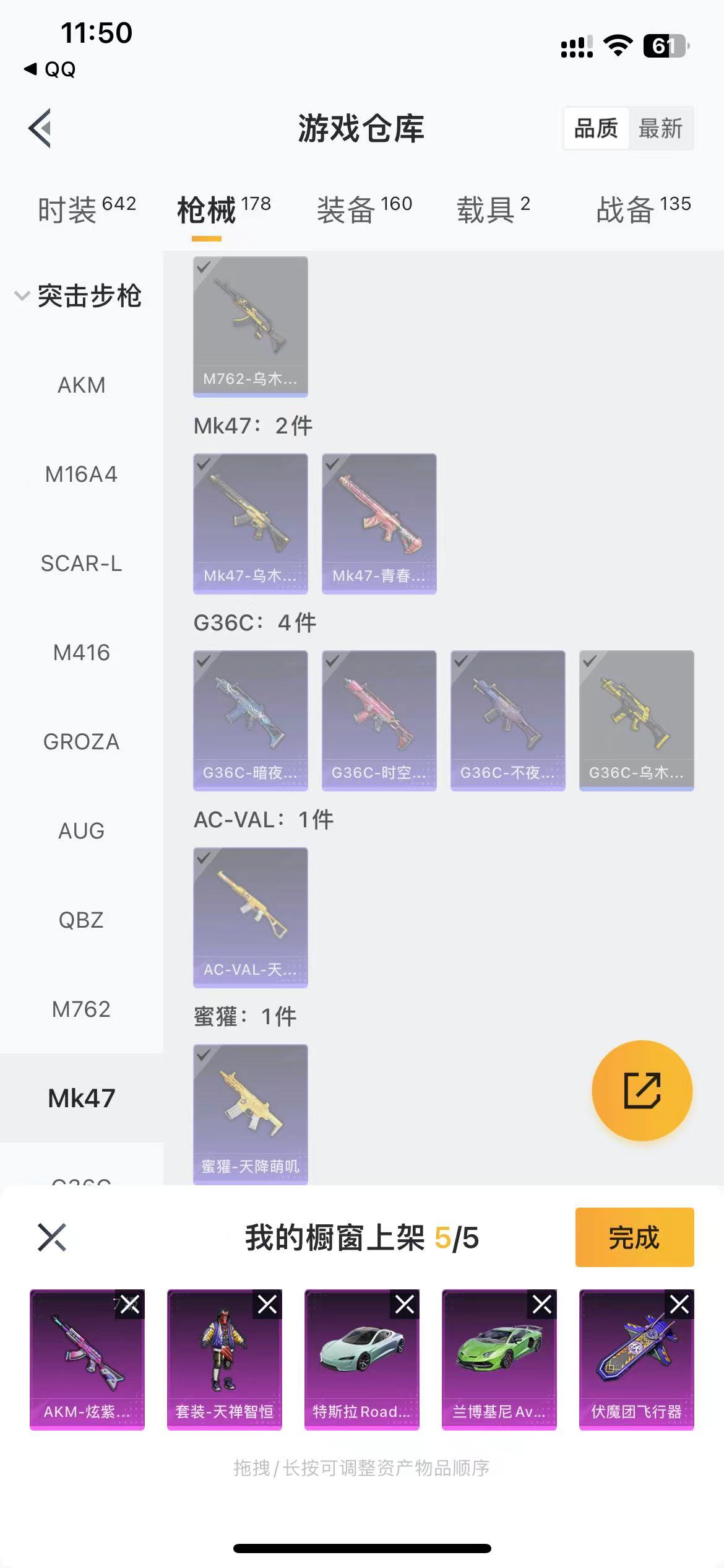 HPQM3278879和平精英账号详情图10 HPQM3278879和平精英账号详情图10