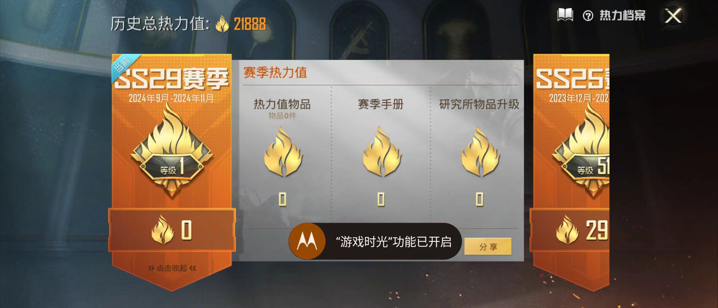 HPQM3278759和平精英账号详情图6 HPQM3278759和平精英账号详情图6