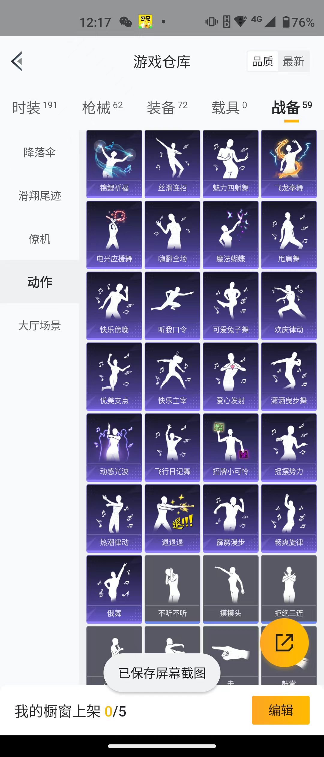 HPQM3278759和平精英账号详情图8 HPQM3278759和平精英账号详情图8
