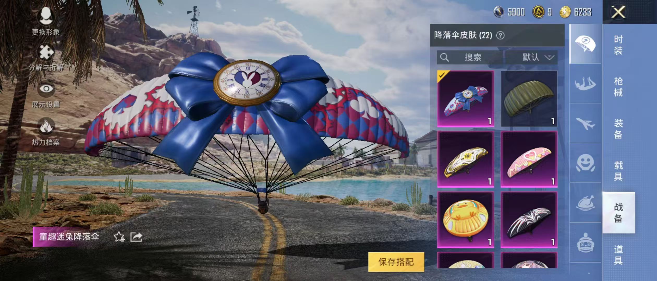 HPQM3278759和平精英账号详情图12 HPQM3278759和平精英账号详情图12