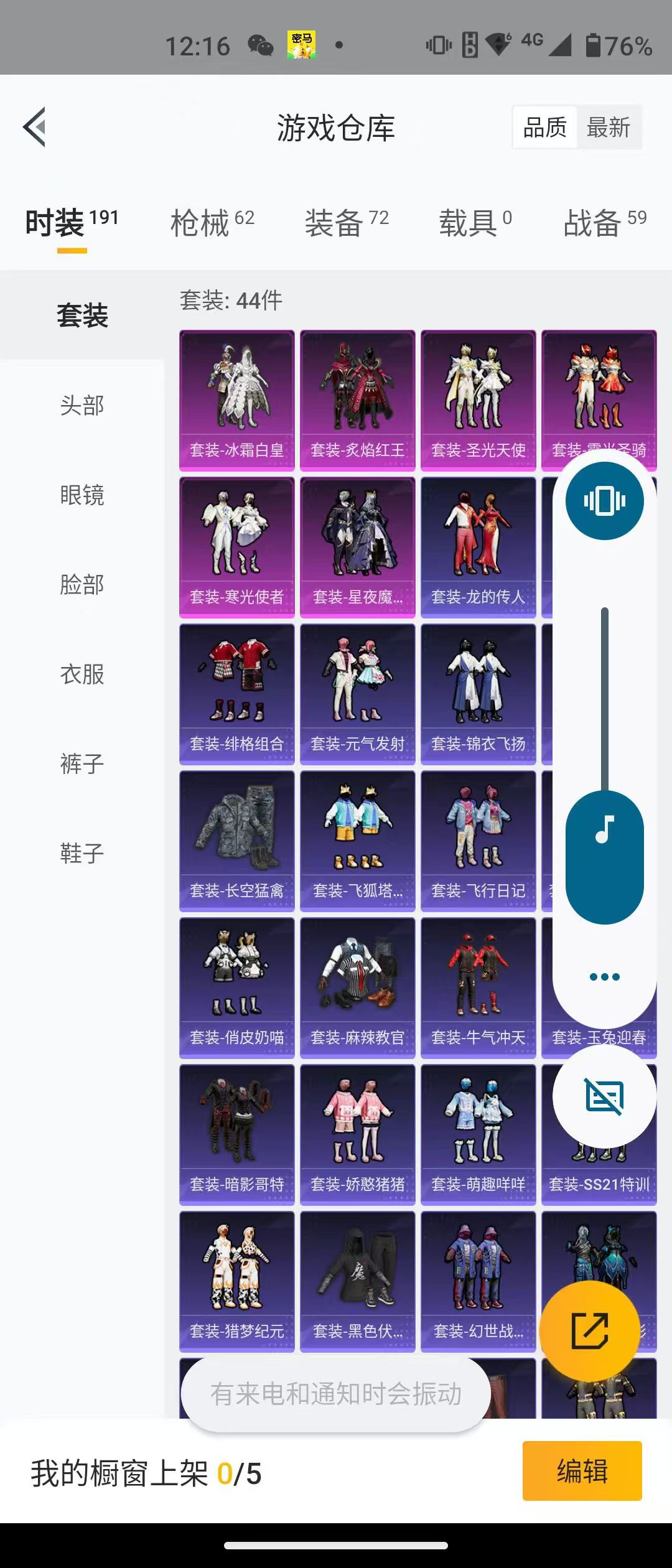 HPQM3278759和平精英账号详情图2 HPQM3278759和平精英账号详情图2
