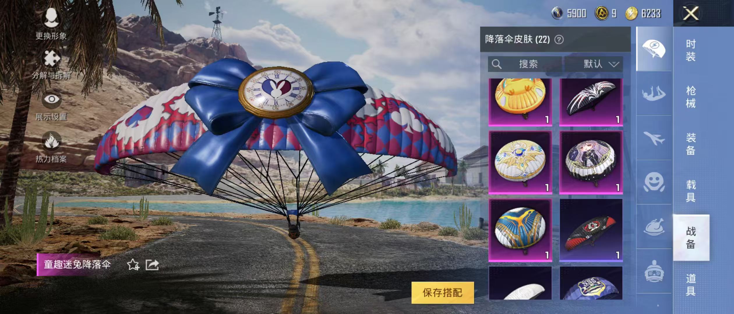 HPQM3278759和平精英账号详情图13 HPQM3278759和平精英账号详情图13