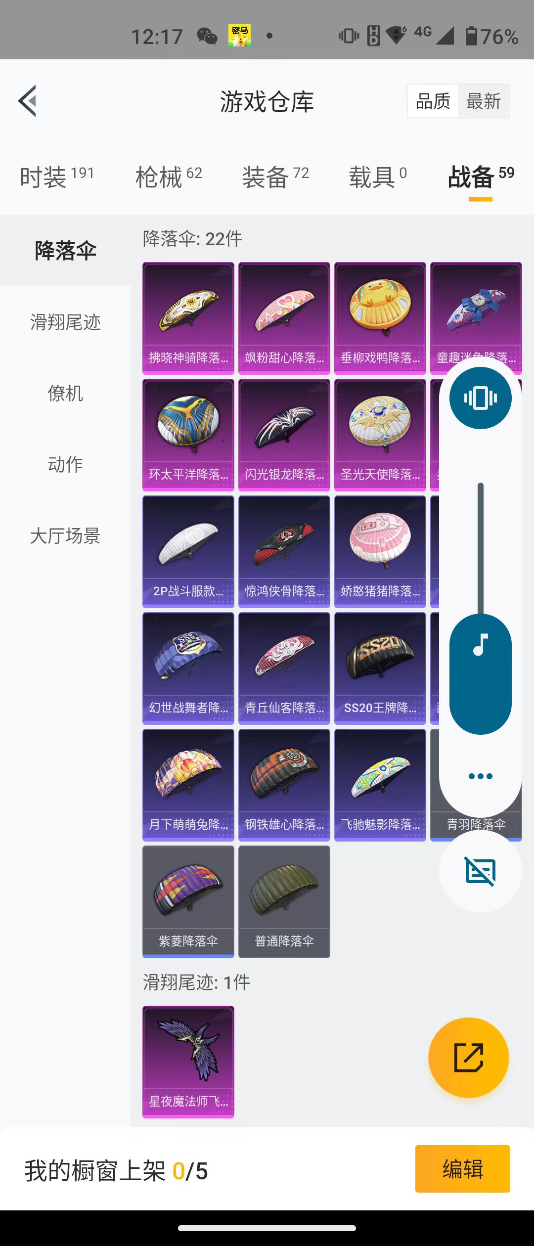 HPQM3278759和平精英账号详情图5 HPQM3278759和平精英账号详情图5
