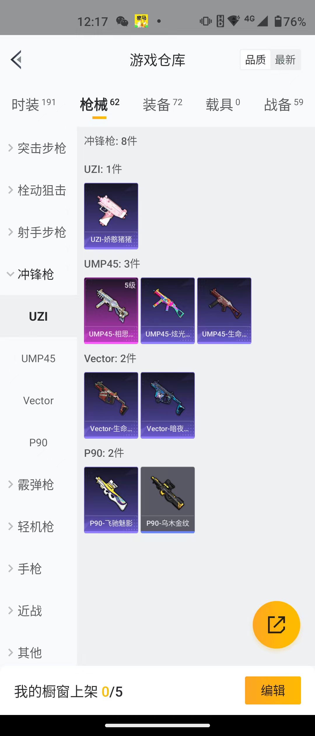 HPQM3278759和平精英账号详情图15 HPQM3278759和平精英账号详情图15