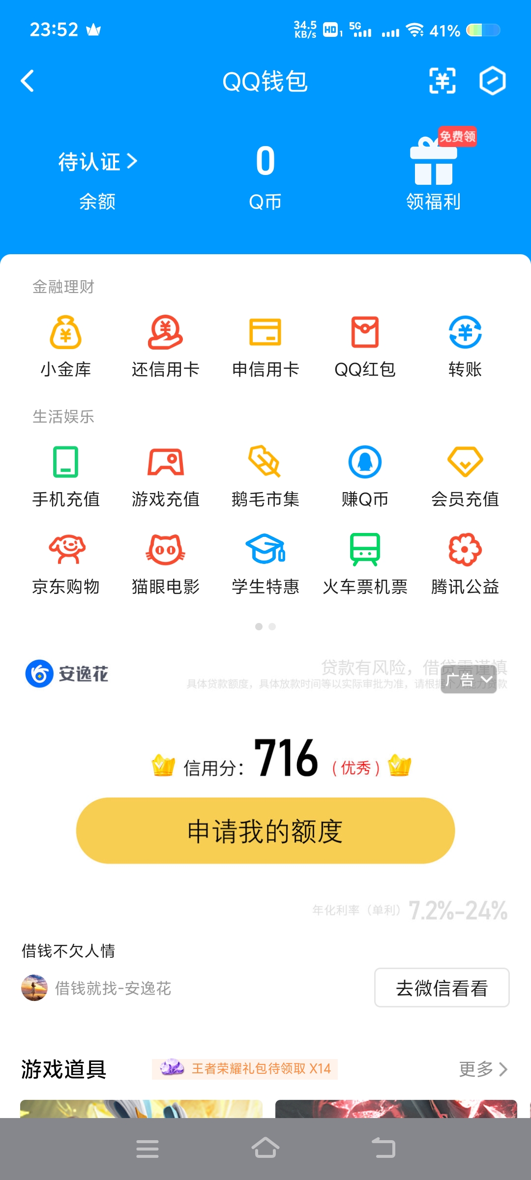 WZ032270407王者荣耀账号详情图16