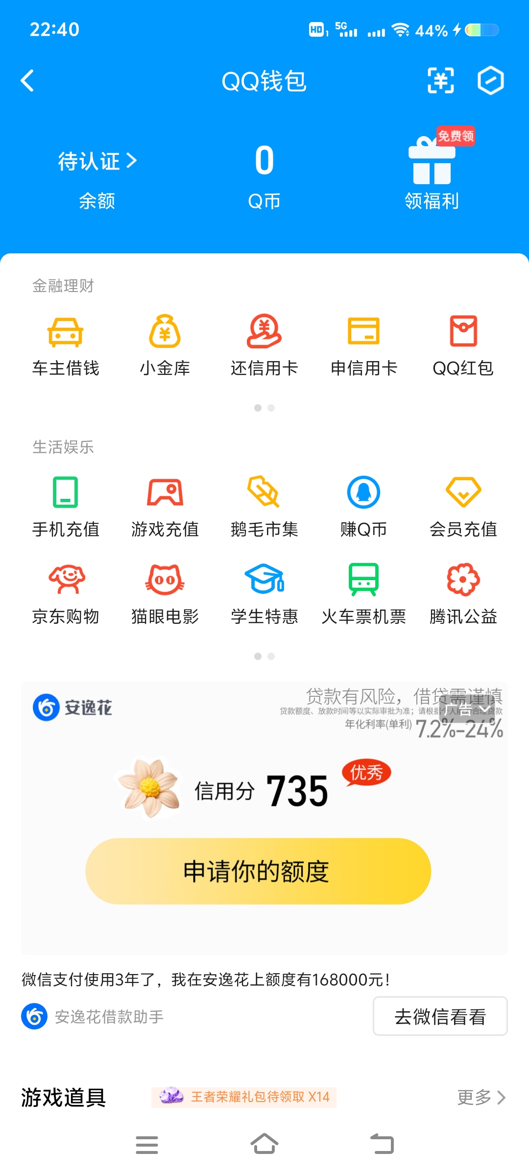 WZ032270406王者荣耀账号详情图12