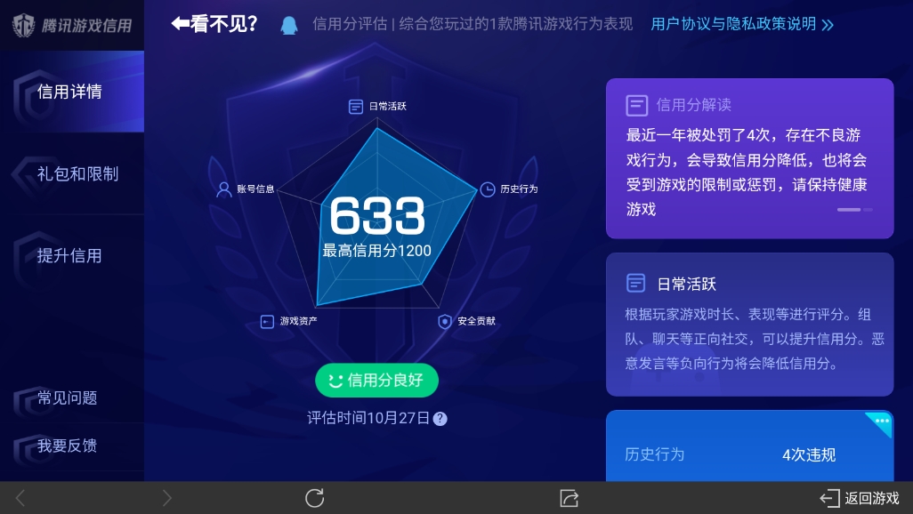 WZ032270401王者荣耀账号详情图6