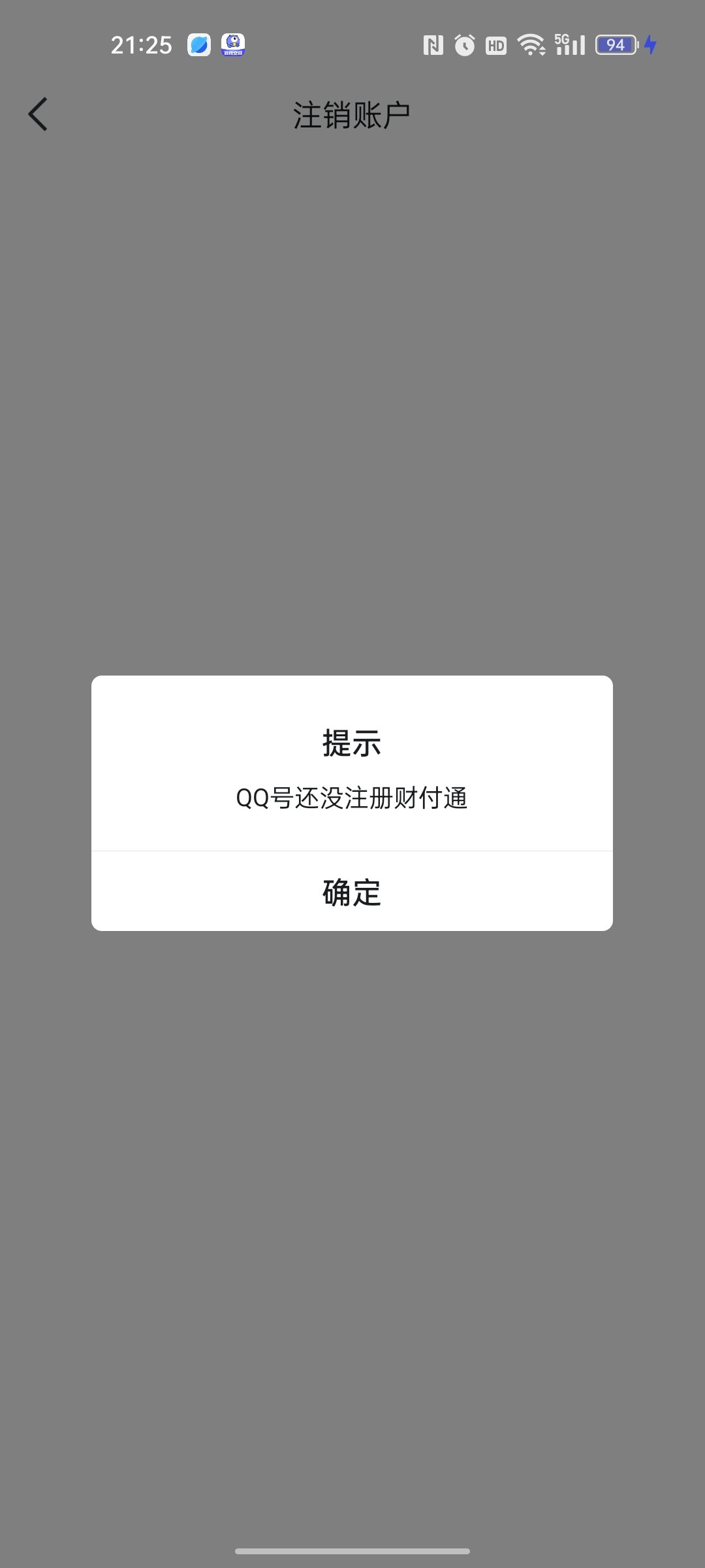 WZ032270401王者荣耀账号详情图2