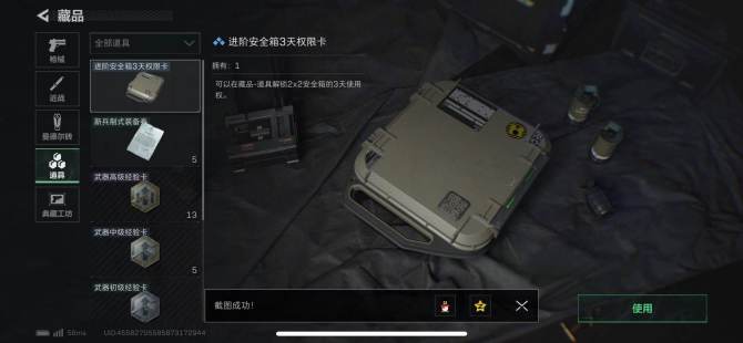 yzsjz020 三角洲行动三端互通 qq...