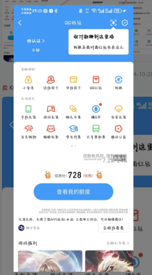 WZ032271494王者荣耀账号详情图2