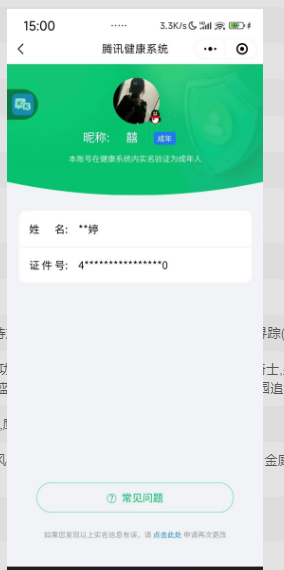 WZ032271494王者荣耀账号详情图5