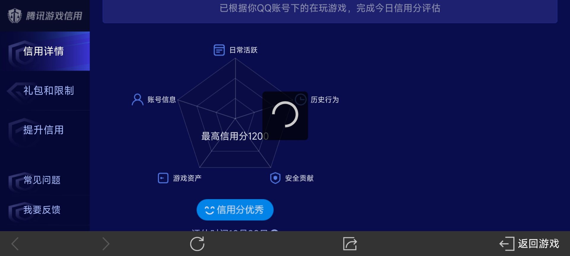 WZ032271493王者荣耀账号详情图6