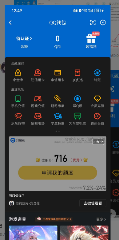 WZ032271492王者荣耀账号详情图17