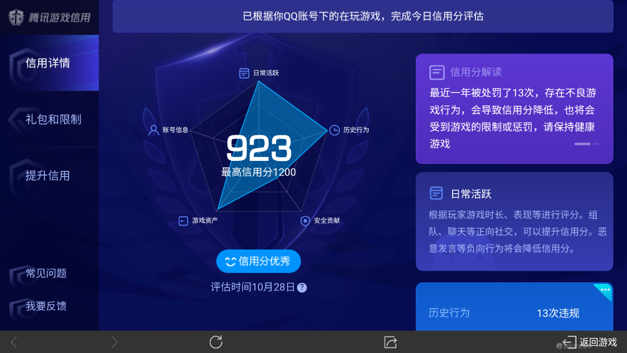 WZ032271490王者荣耀账号详情图4