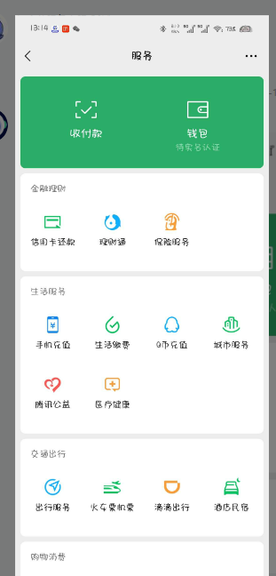 WZ032271488王者荣耀账号详情图8