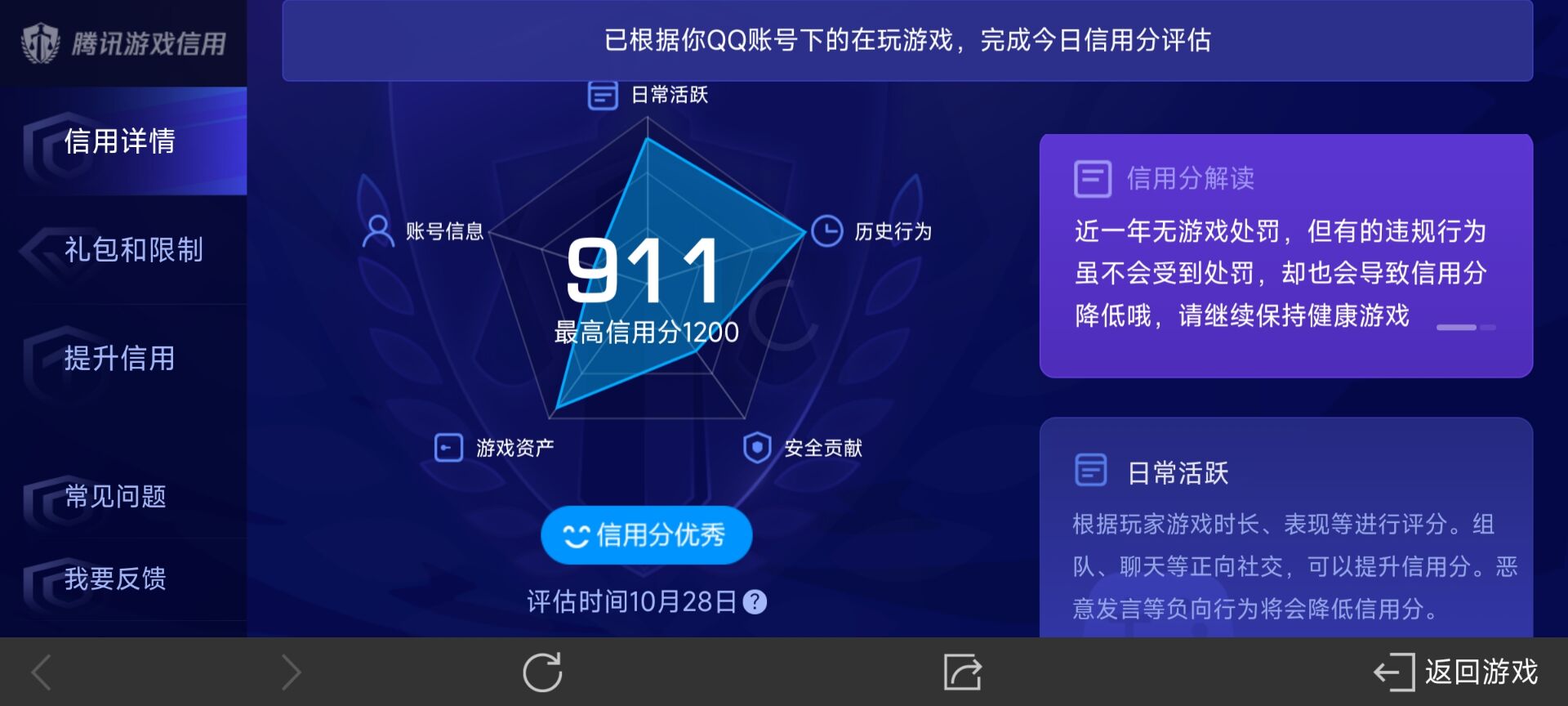 WZ032271485王者荣耀账号详情图13