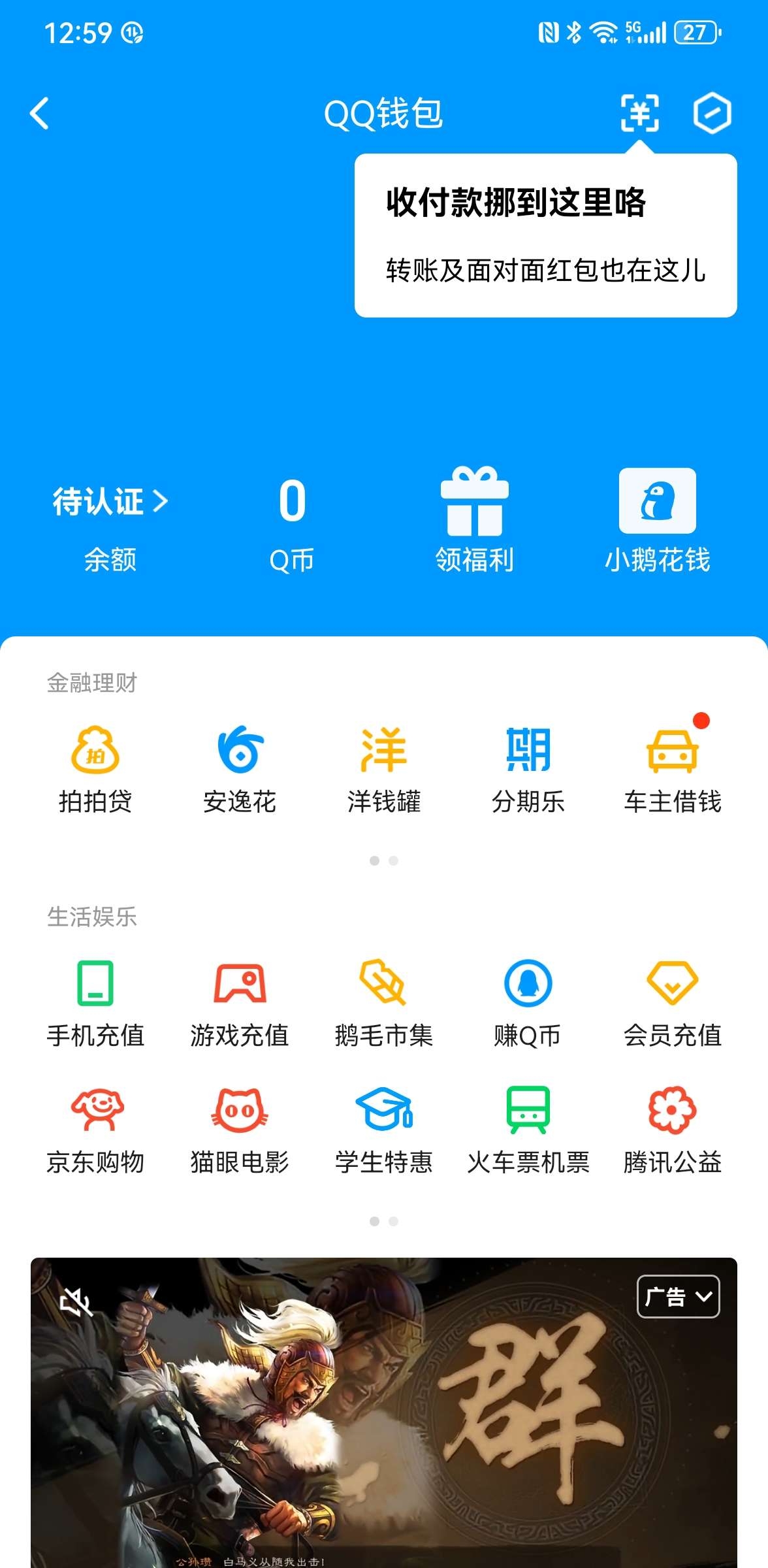 WZ032271480王者荣耀账号详情图3