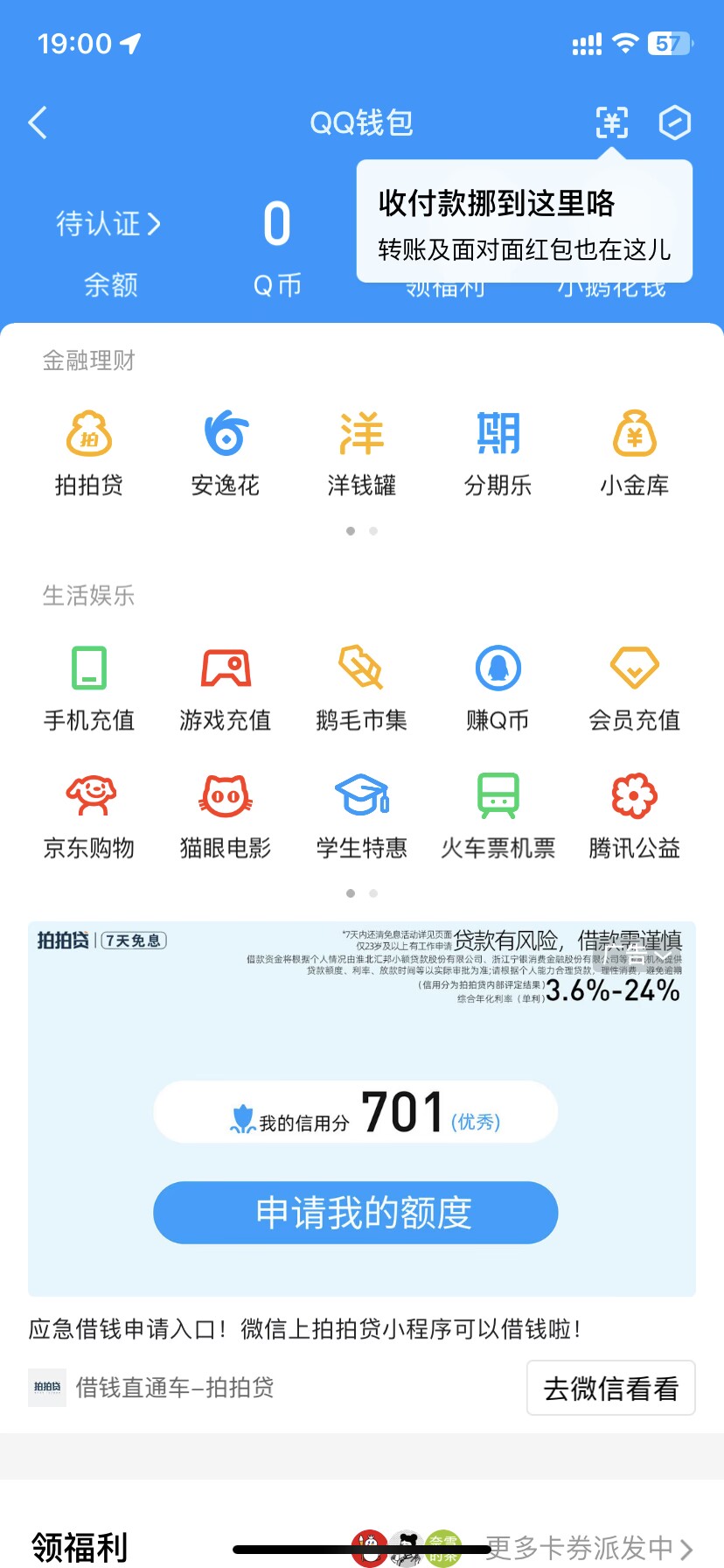 WZ032271486王者荣耀账号详情图10